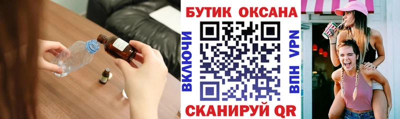 Бутират 1.4BDO kraken маркетплейс Юрюзань