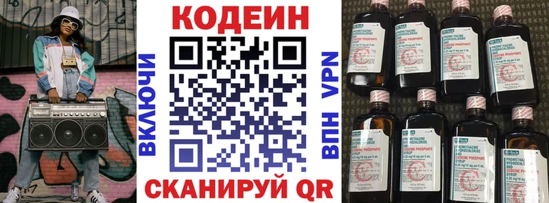 Кодеиновый сироп Lean напиток Lean (лин)  Юрюзань 