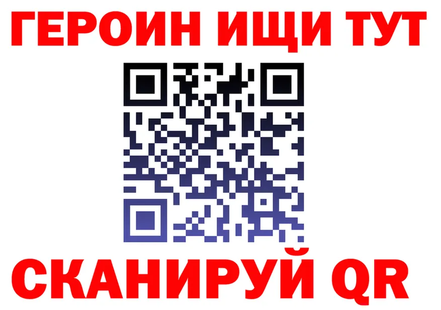Героин Heroin ссылки мориарти omg Юрюзань