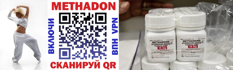 МЕТАДОН methadone  Юрюзань 