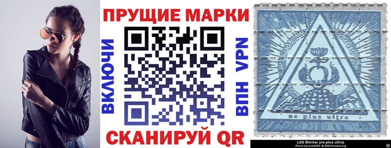 Наркотические марки 1,8мг  как найти   Юрюзань 